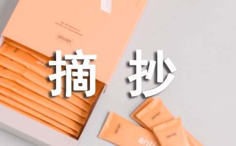 针对篮球后卫的全面体能训练方案_0